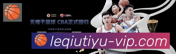 乐球体育直播荣誉